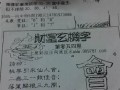 三心两意是什么生肖(三心两意是什么生肖啊)