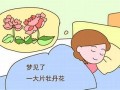 梦到自己怀孕了什么预兆(梦到自己怀孕了又流产了是什么意思)
