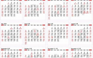 日历2013全年