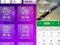腊月是什么星座(腊月十四是什么星座)