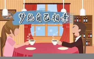 梦见亲戚(梦见亲戚死了什么意思)