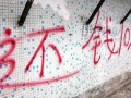 梦见欠别人钱(梦见欠别人钱还不上啥意思)