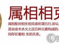 属相网(属相网名抖音)