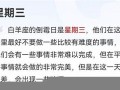 白羊座本月运势(白羊座本月运势星座屋)