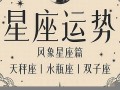 qq星座运势(qq星座运势在哪里看)