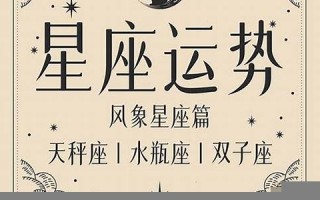 qq星座运势(qq星座运势在哪里看)