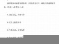 命运测试题(命运免费测试)