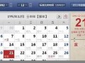 11月8号是什么日子(11月8号是什么日子为什么拉警报)