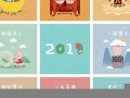 兔年是哪年(虎年是哪年)