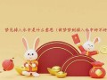 梦见掉入水中(梦见掉入水中后来爬出来了)