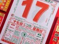 黄历2021年7月黄道吉日查询(黄历2021年7月黄道吉日查询剪头发)