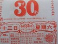 4月4日黄历吉日查询(4月4日黄历吉日查询表)
