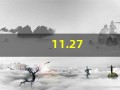 11.27(1127重庆大屠杀)