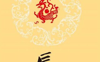 属龙2018年运势及运程(属龙2018年运势及运程详解)