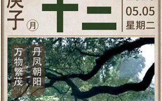 农历四月十三(农历十一月十九日好吗)