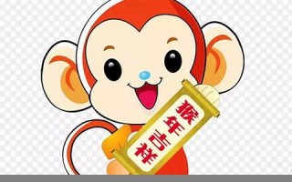 猴年大吉(猴年大吉满地红)