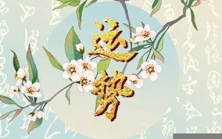 2011年生肖运势(2011年出生今年运程)
