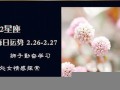 每日运势(每日运势下载安装)