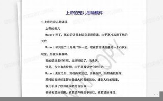 上帝的宠儿(上帝的宠儿电影) 上帝的宠儿(上帝的宠儿电影)