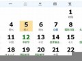 8月5日(8月5日末次月经预产期是什么时候)
