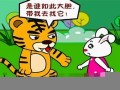 老虎和兔子(老虎和兔子谁跑得快)