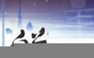 白羊po(白羊POP什么游戏)