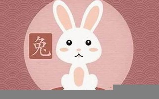 属兔的和什么属相最配、相克(属兔的和什么属相最配)