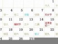 8月14(8月14号)