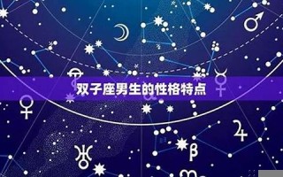 9月26日是什么星座(9月21日是什么星座)