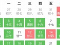 4月3日黄道吉日查询(4月3日黄道吉日查询吉时是几点)