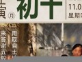 农历五月初十(农历五月初十出生的名人)