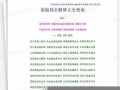免费周公解梦(周公解梦大全查询免费周公解梦)