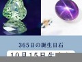 10月15日(10月15日出生的人)
