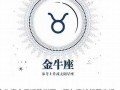 关于星座(谁是12星座老大)
