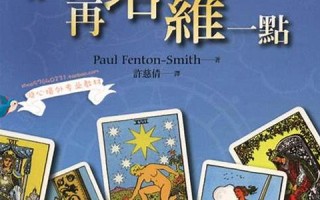 在线塔罗(塔罗占卜免费)