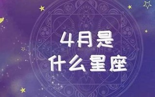 3月19日是什么星座(1990年3月19日是什么星座)
