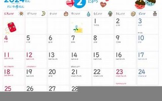 2024年4月2日黄道吉日查询(2024年4月2日黄道吉日查询2024年)