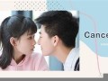 巨蟹男(巨蟹男五种表现已经完全迷上你了)