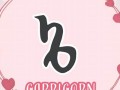 山羊座(山羊座黄金圣斗士)