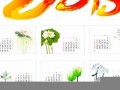 2013日历(2013年日历表全年表图片)