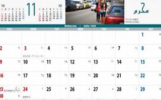 2014年11月22日(2014年11月22日到现在多少天)