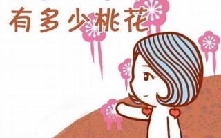 测桃花运(测桃花运塔罗牌)