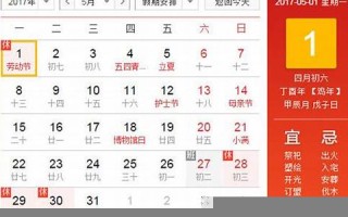 5月8号是什么日子(5月8号是什么日子好不好)
