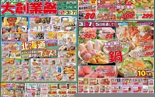 11月3日(11月3日是星期几)
