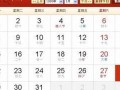 正月初二是什么星座(1987正月初二是什么星座)