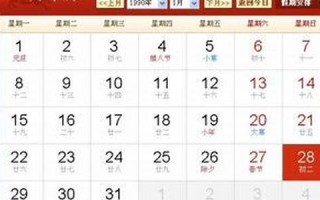 正月初二是什么星座(1982年正月初二是什么星座)
