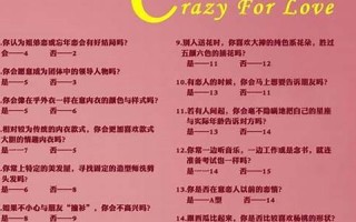爱情测验(爱情测验在哪个软件看)