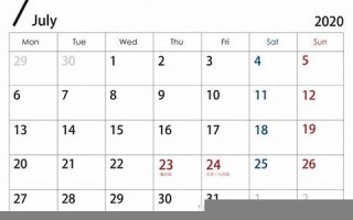 2020年7月1日(2020年7月1日)