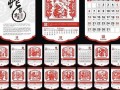2013年十二生肖运程(2013年运程十二生肖运程)