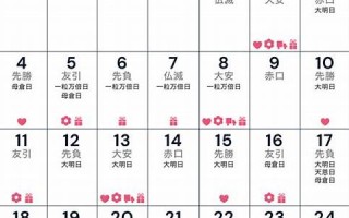 2023年4月1日黄道吉日查询(2023年4月1号)